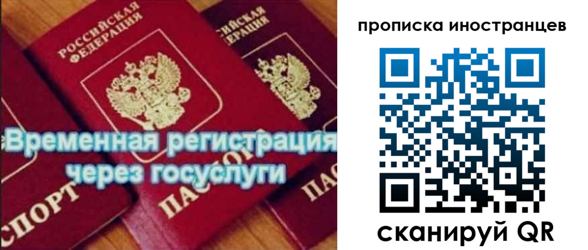 купить прописку в Котовске