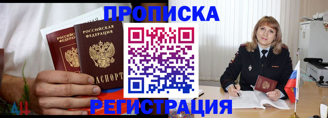 миграционный учет в Котовске