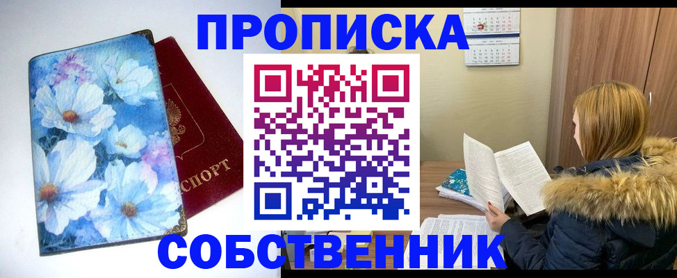 найти адрес прописки в Котовске