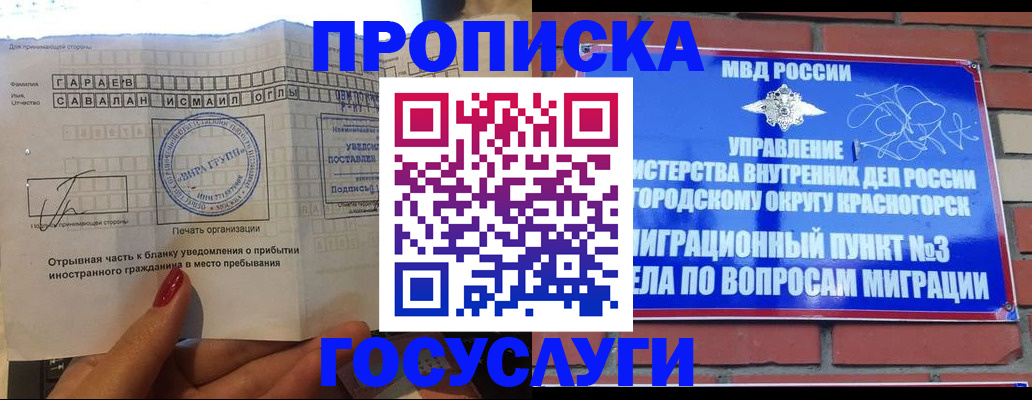 регистрация для дет. сада в Котовске